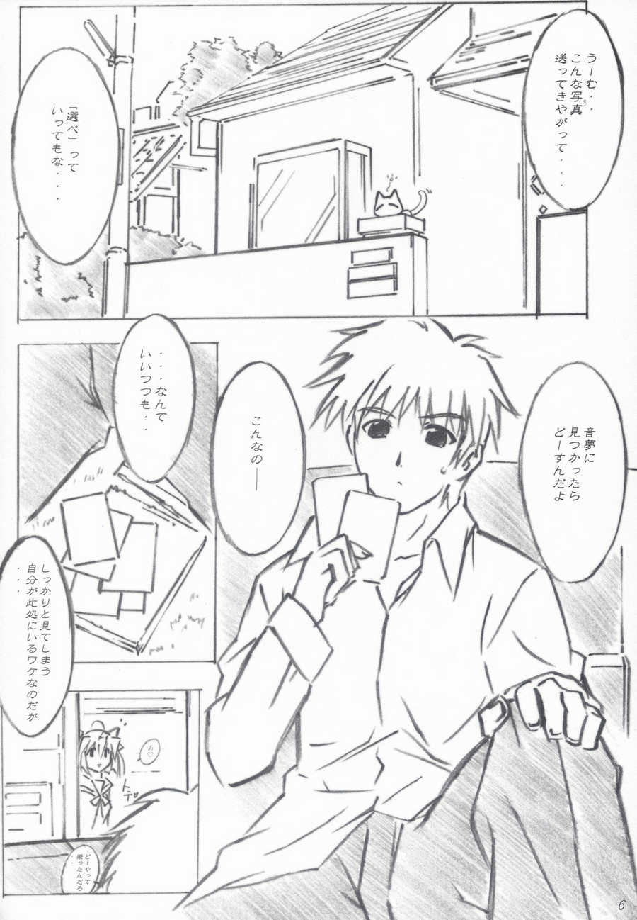 Moonlight Orbit page 5 full