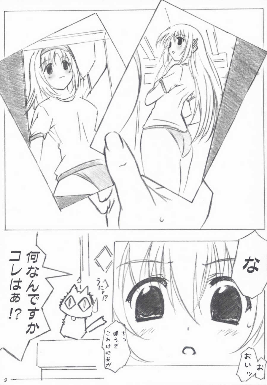 Moonlight Orbit page 8 full