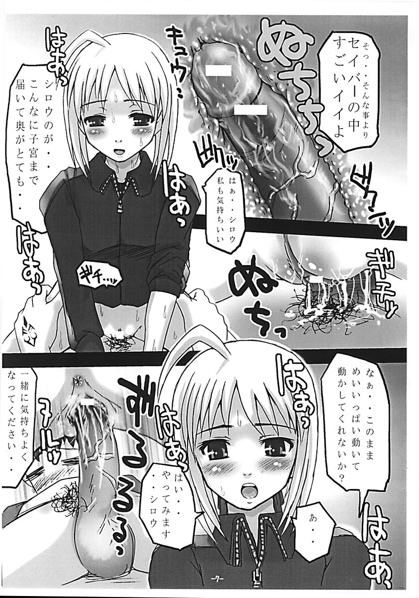 SukiSuki Saber Copy Hon page 7 full