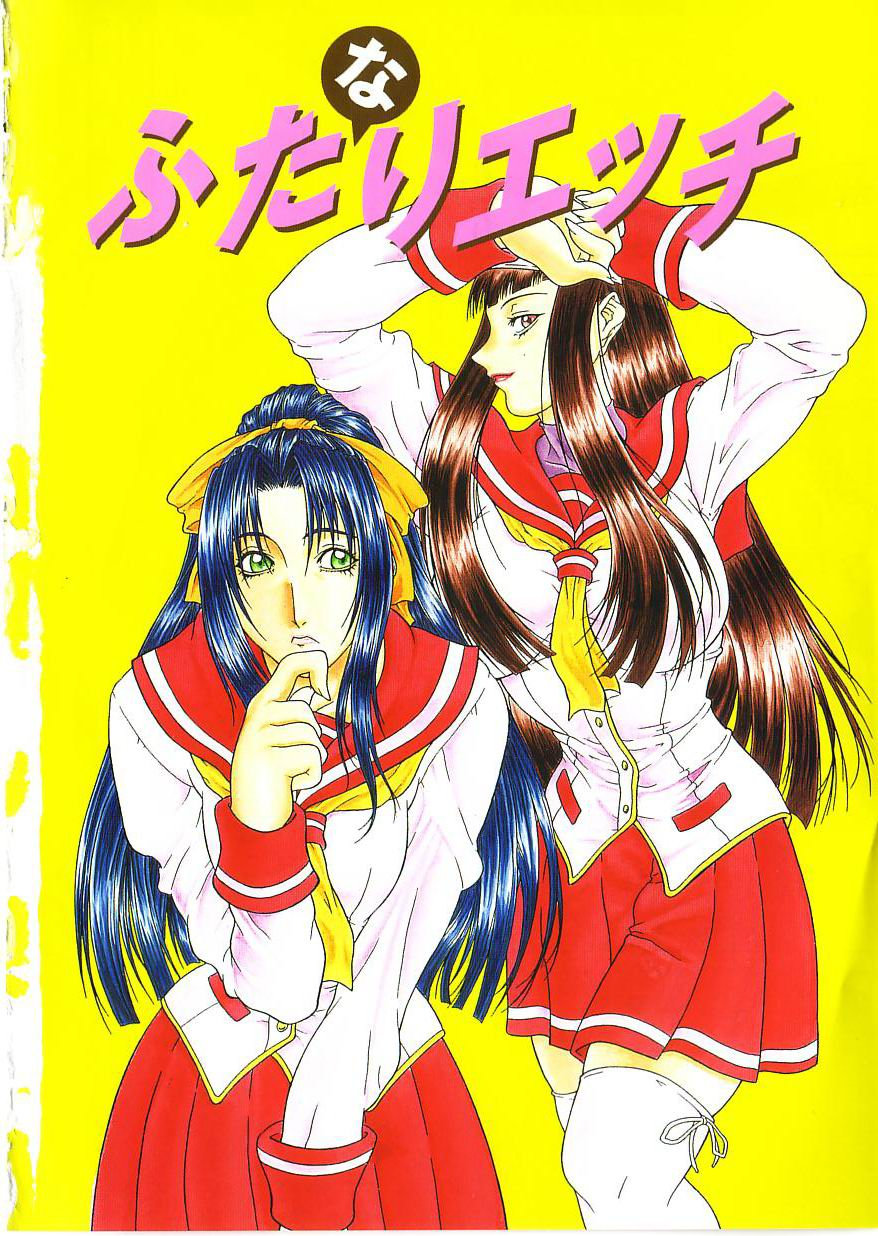 Tousaku - Delusion page 4 full