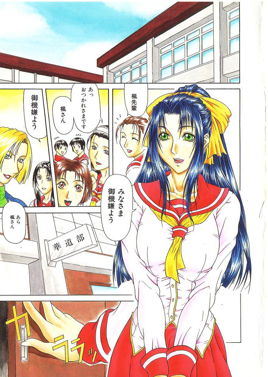 Tousaku - Delusion page 5 full