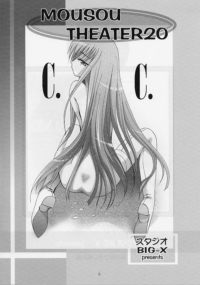 MOUSOU THEATER 20 page 7 full