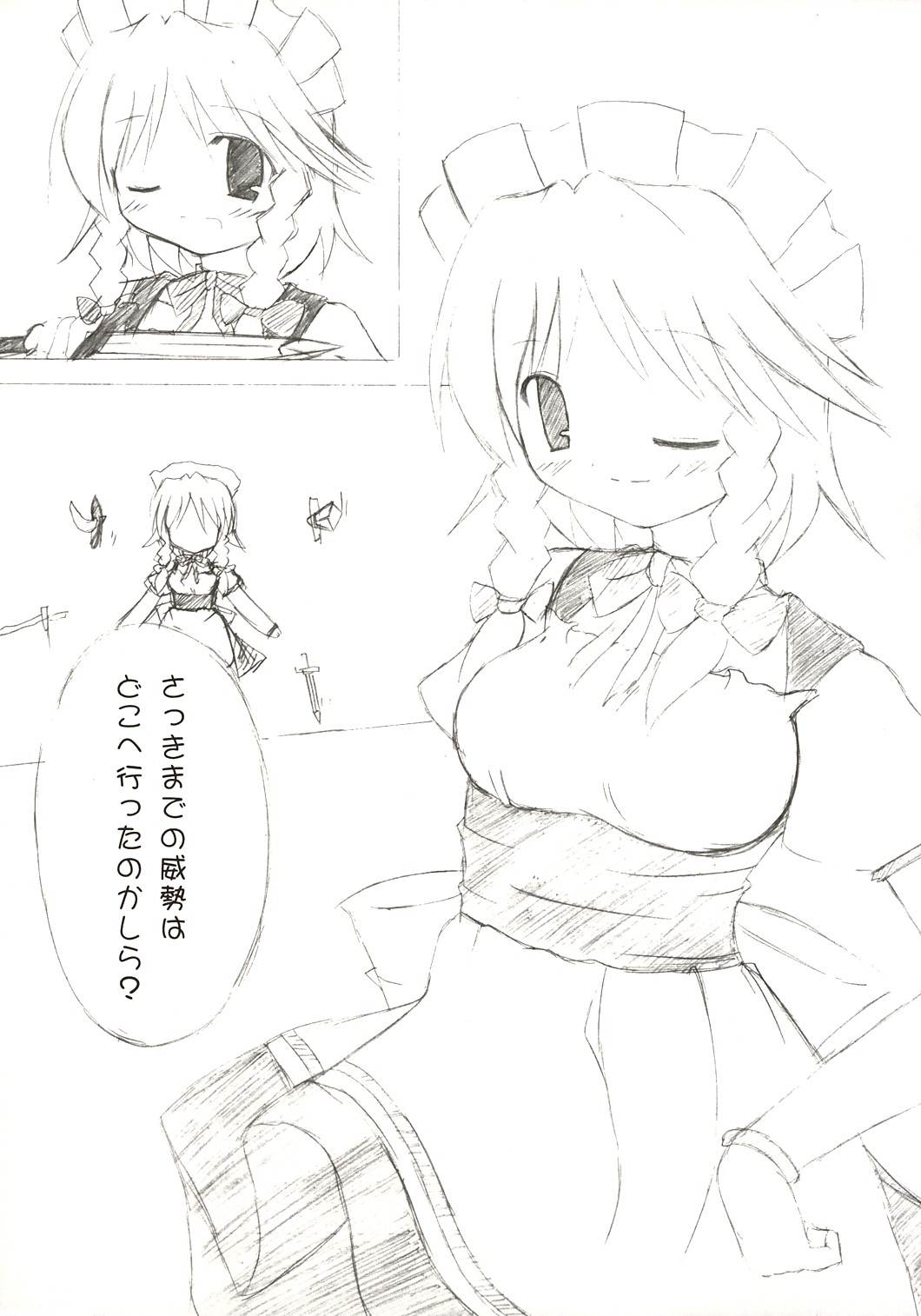 Touhou Koumakyou | Touhou Scarlet Devil Disaster - The Elegant Time Walker page 5 full