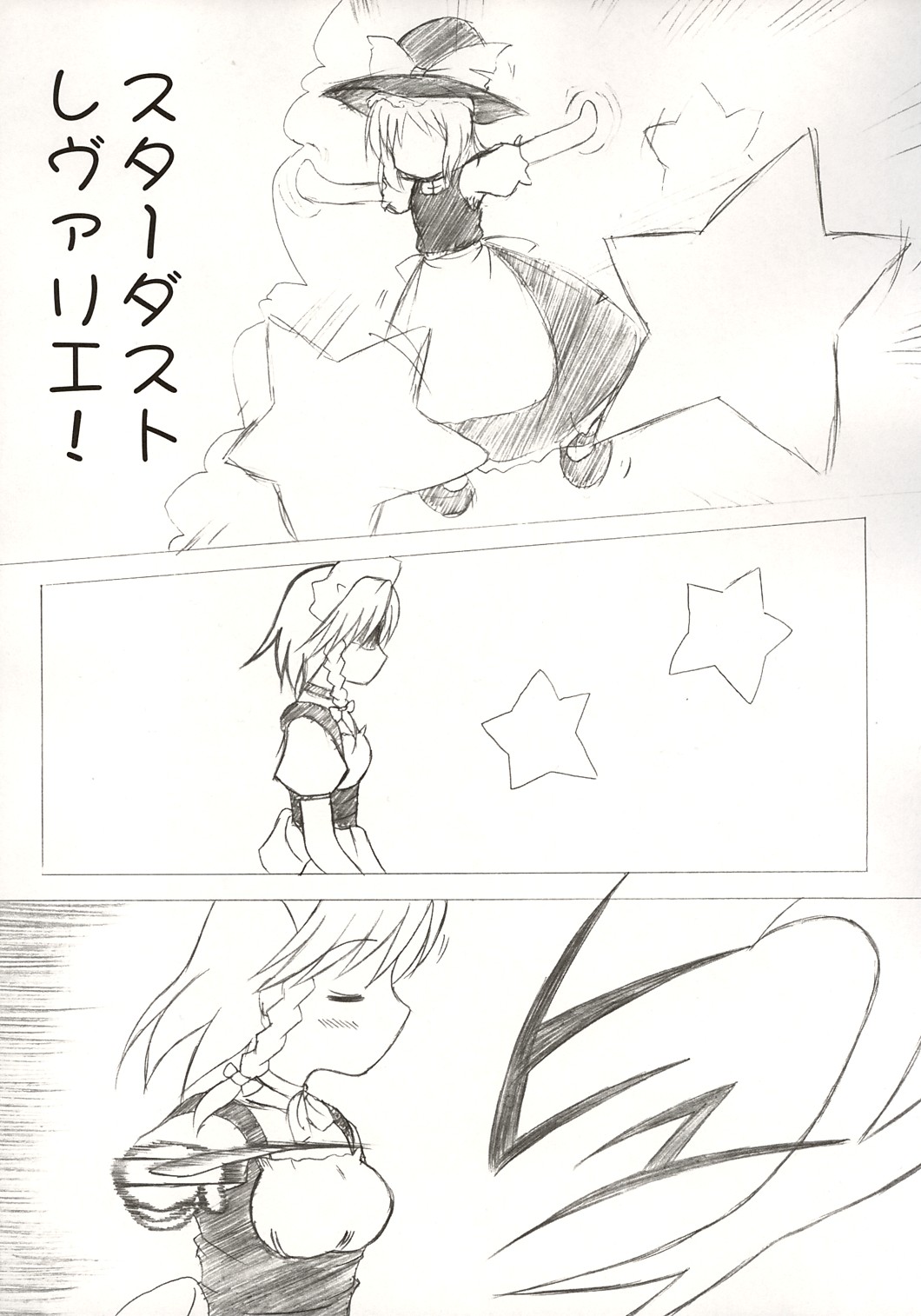 Touhou Koumakyou | Touhou Scarlet Devil Disaster - The Elegant Time Walker page 7 full