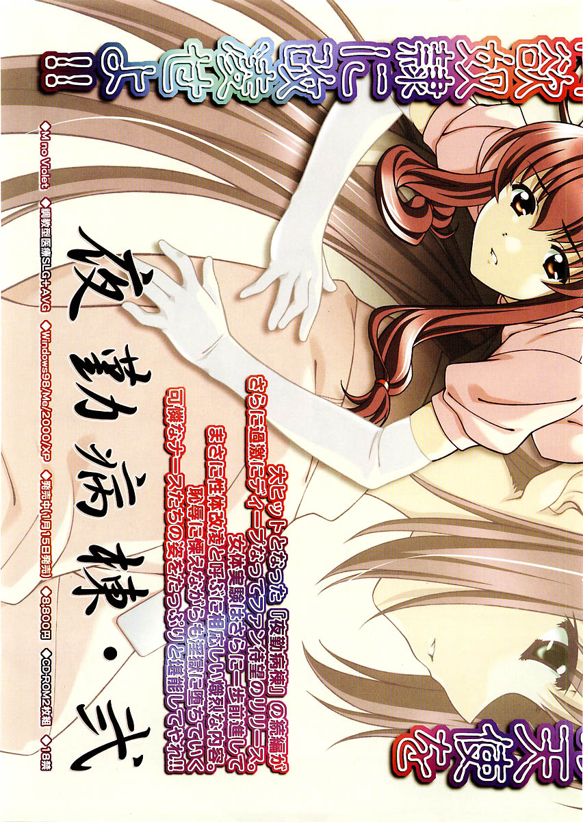 COMIC Megastore 2004-03 page 7 full