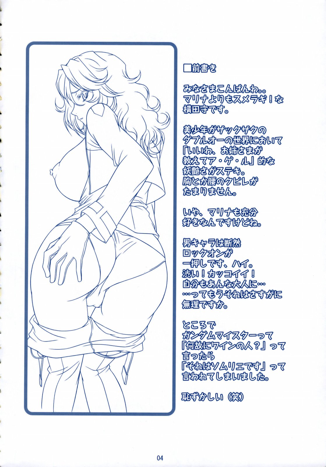 TRANS-AM00 page 3 full