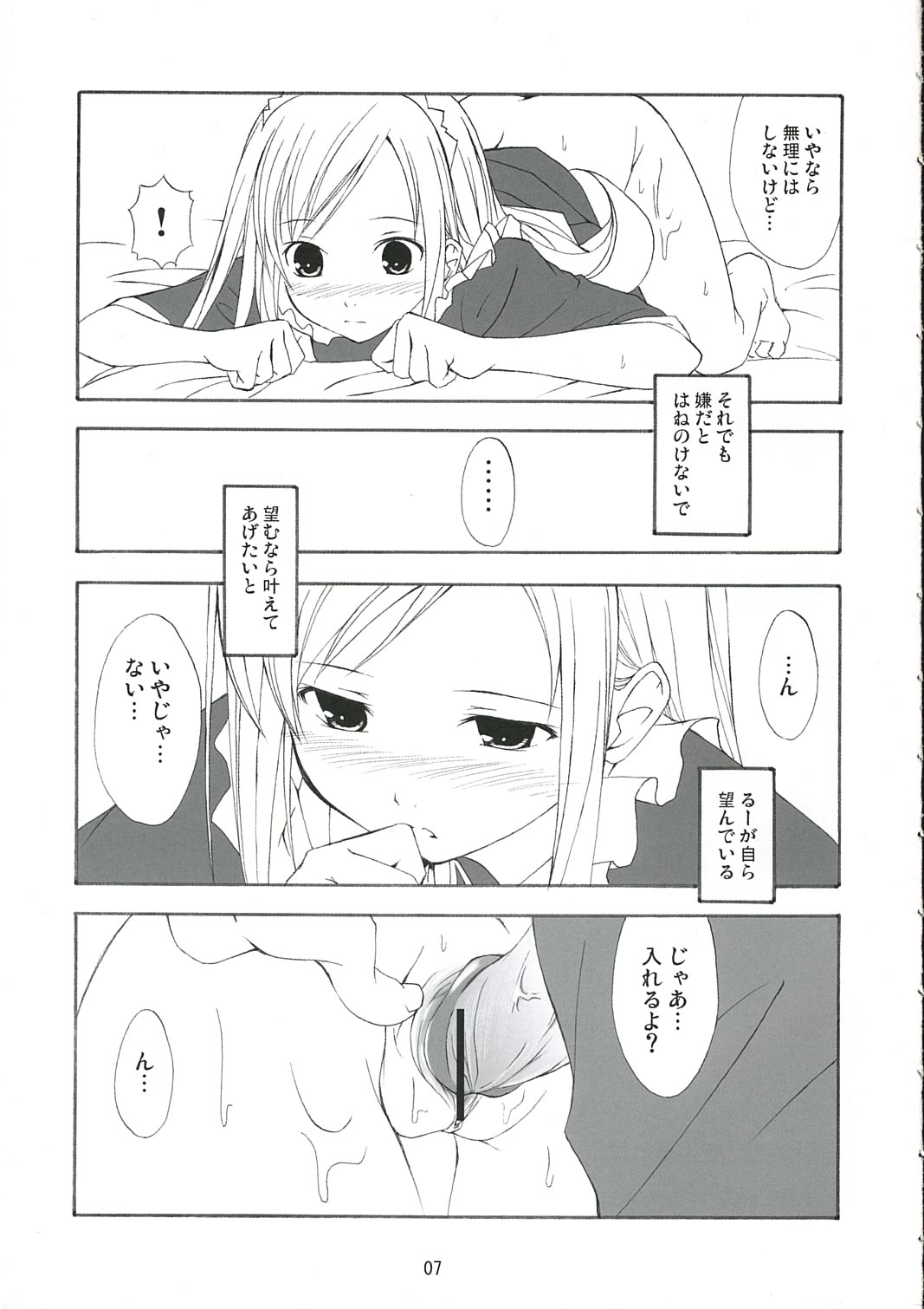 White Dance page 6 full