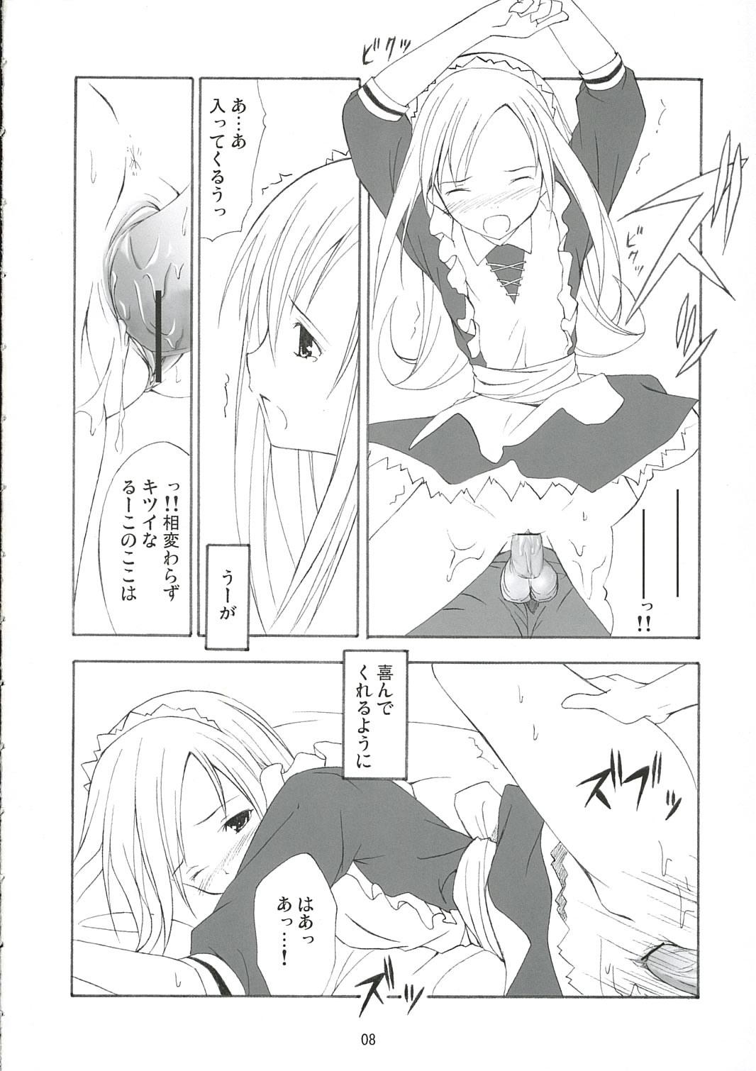 White Dance page 7 full