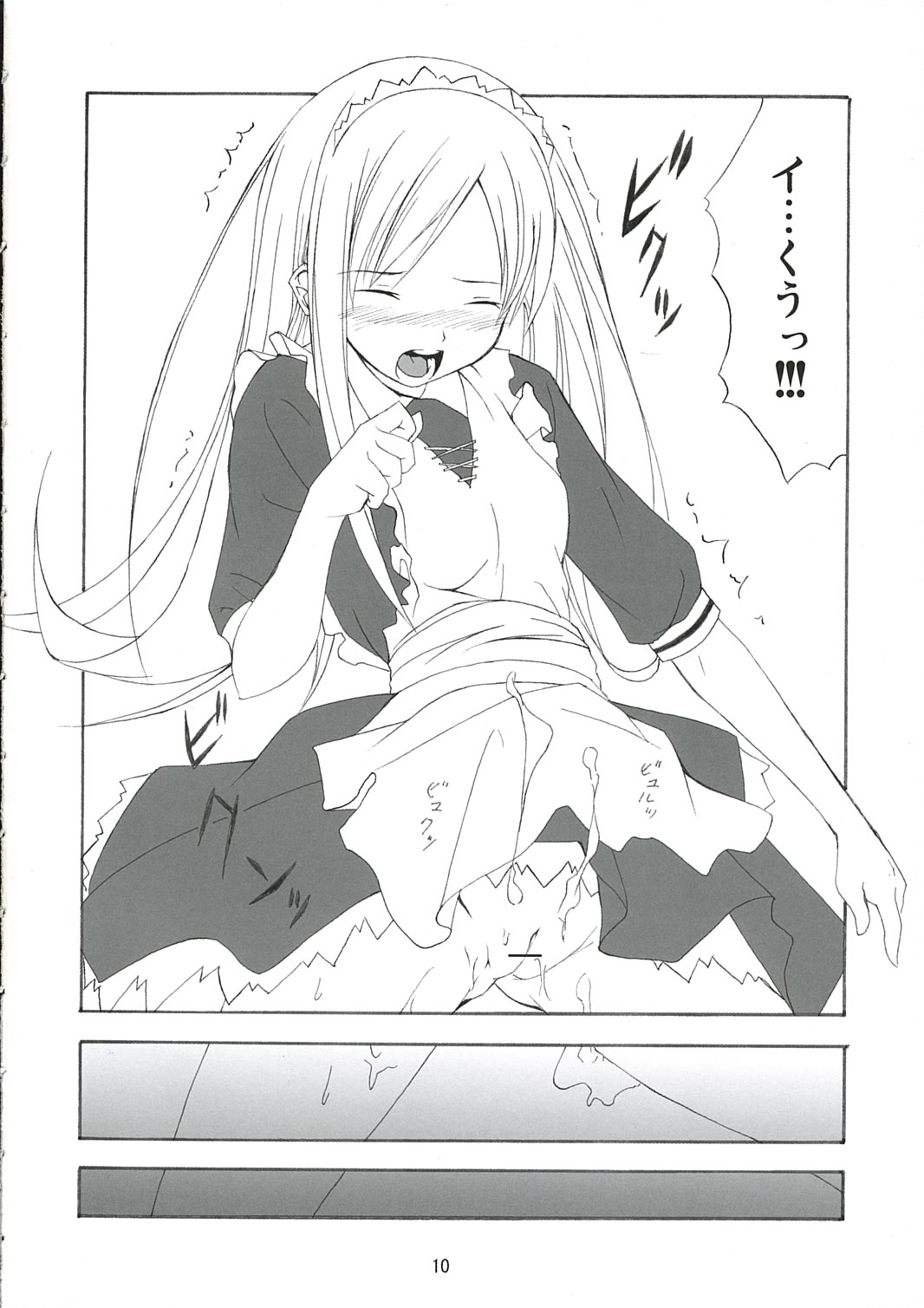 White Dance page 9 full