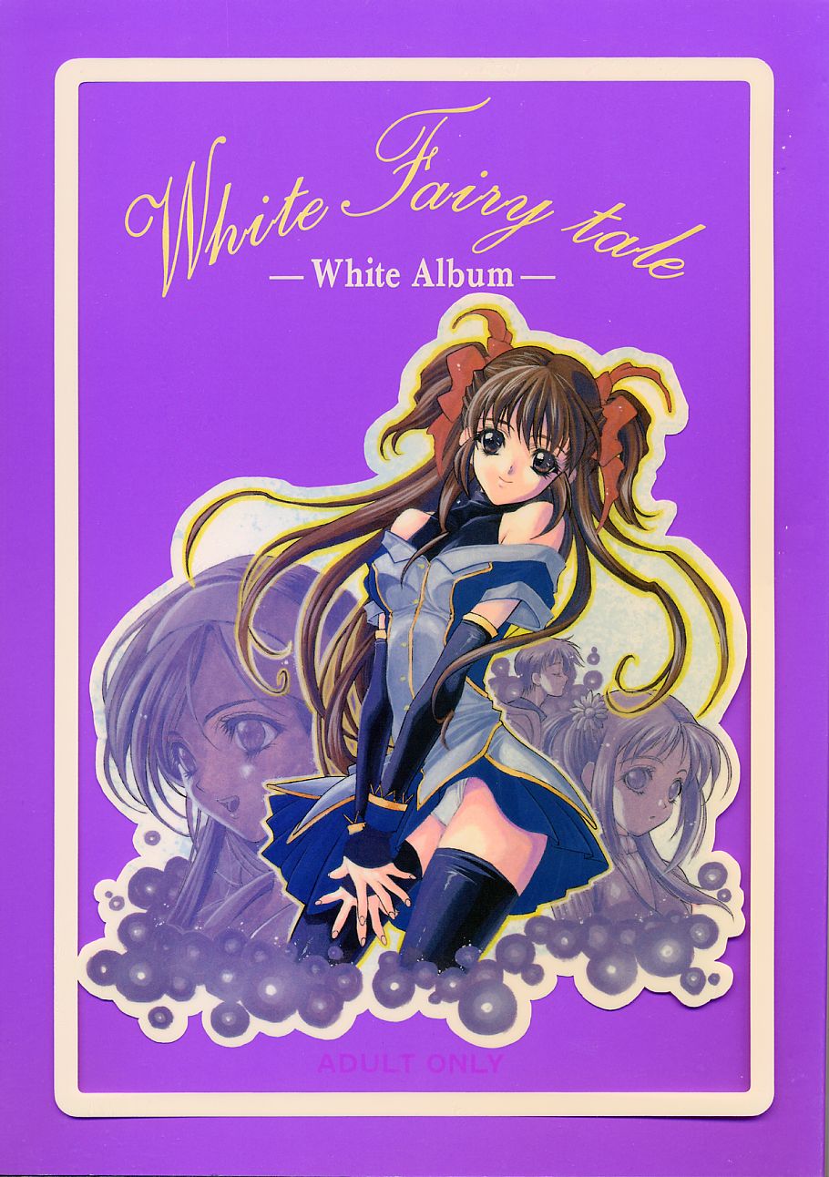 White Fairy Tale -White Album- page 1 full