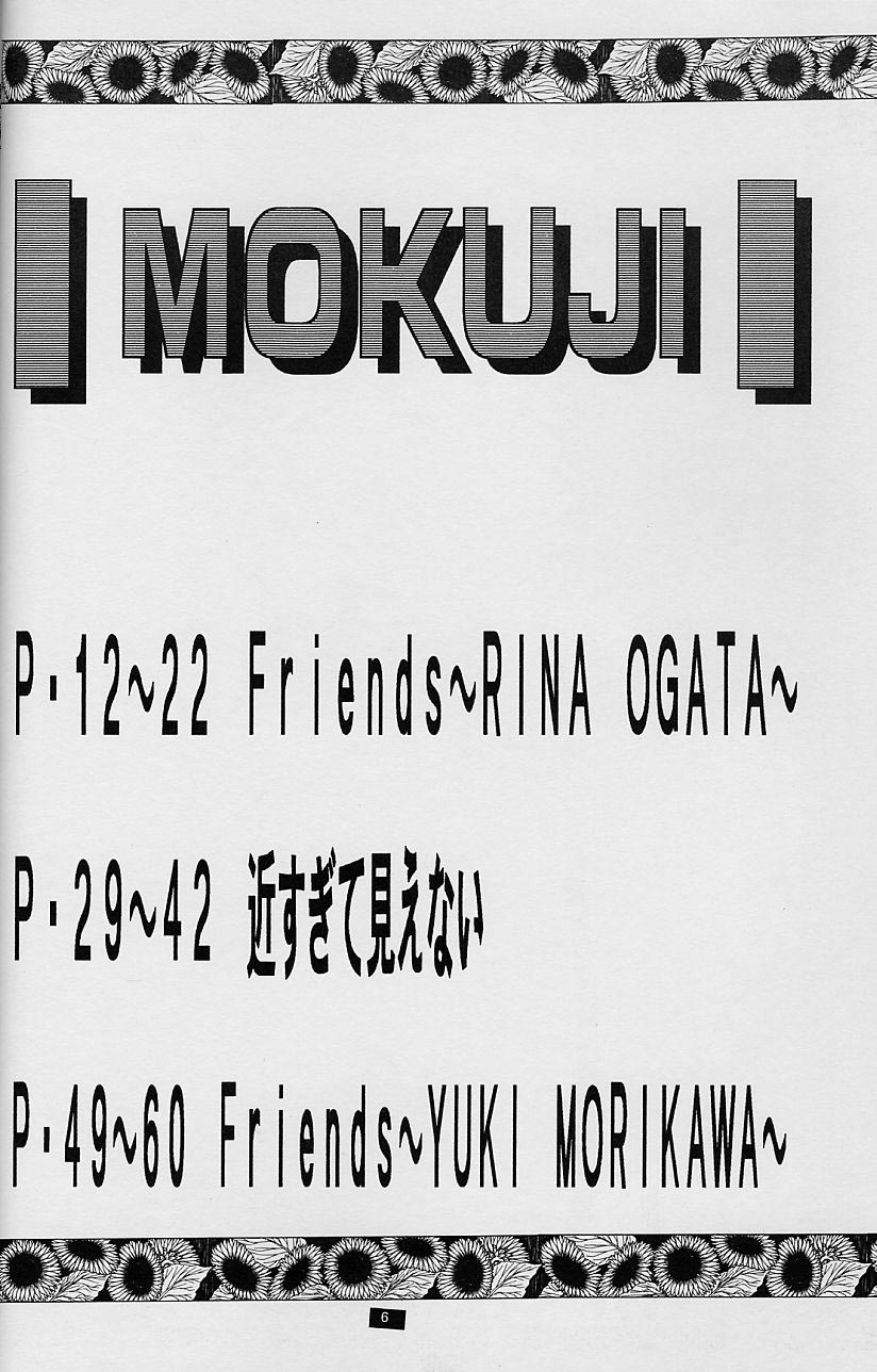 White Fairy Tale -White Album- page 6 full