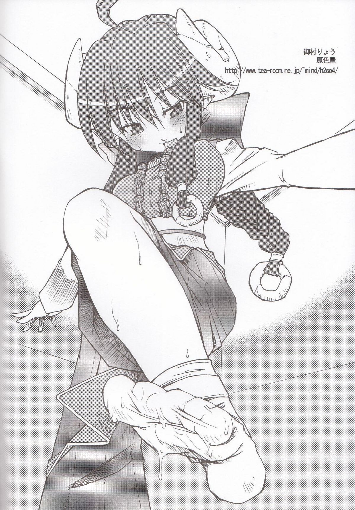 Tenma Fukumetsu page 2 full