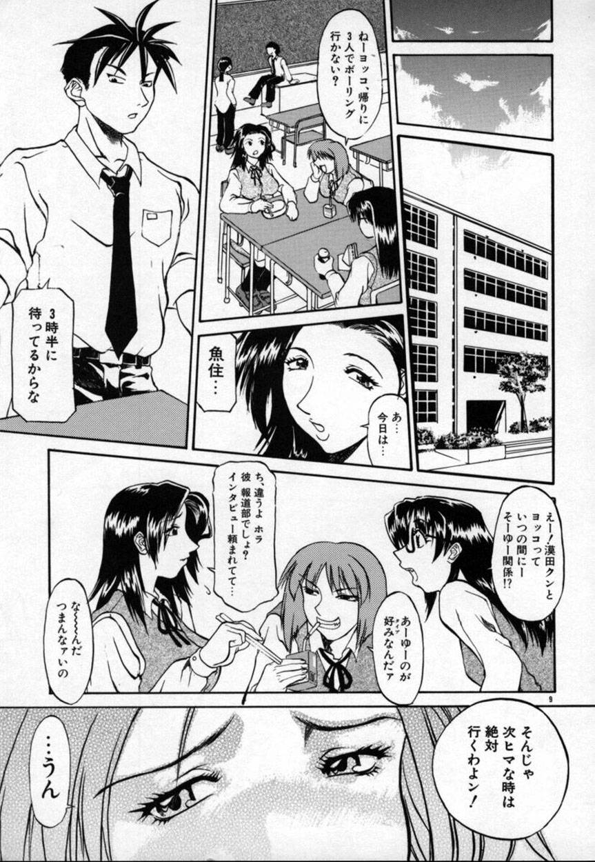 Kannazuki page 10 full