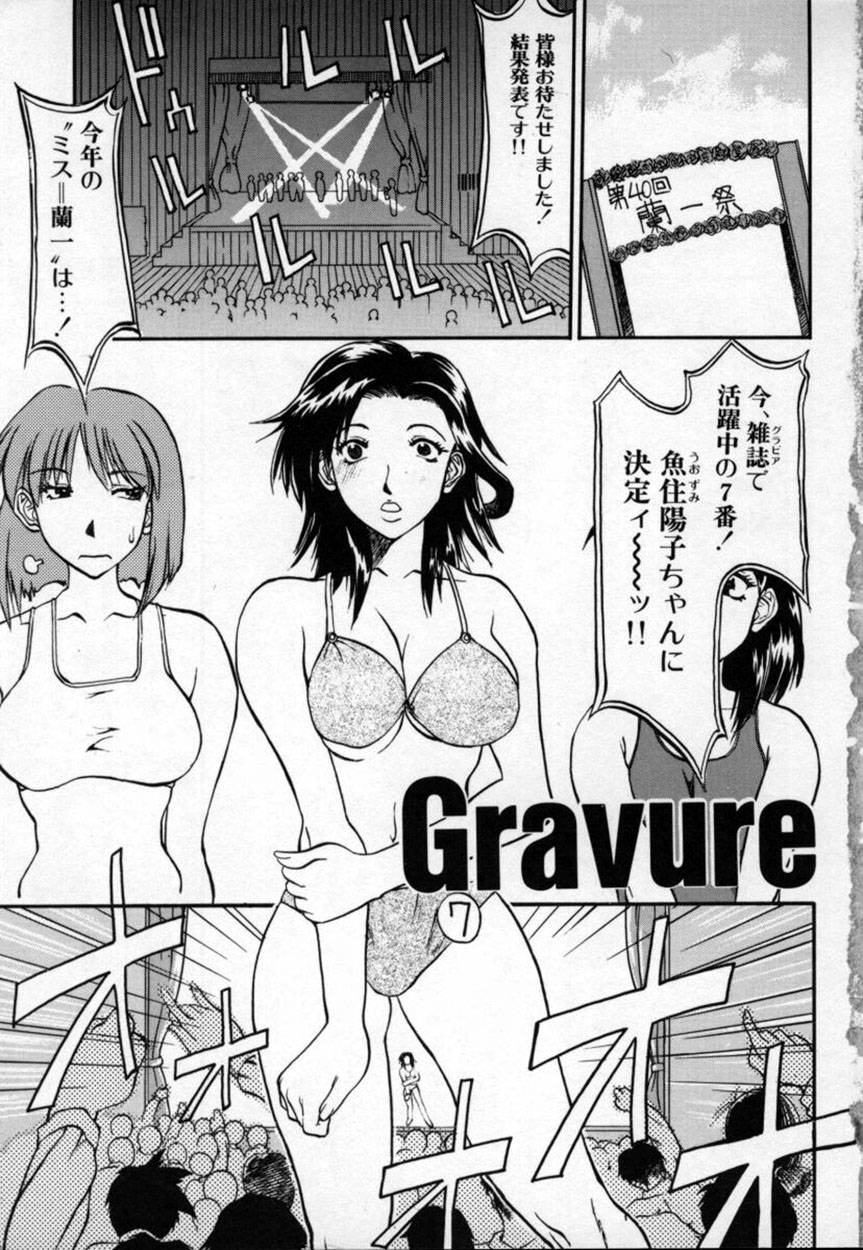 Kannazuki page 6 full