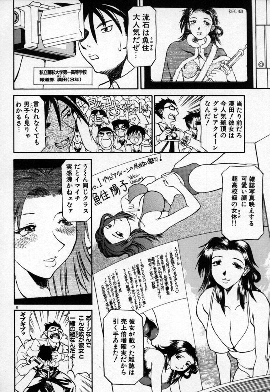 Kannazuki page 7 full