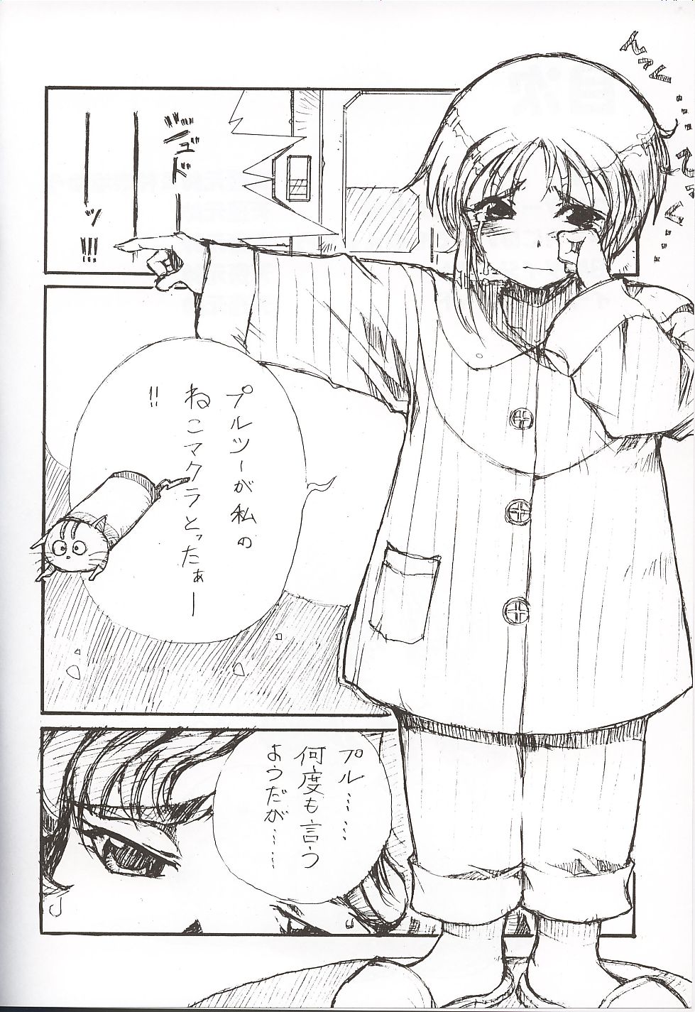 Elpeo Ple to Uchuu Seiki Shoujo-tachi - ELPEO-PLE & U.C.GIRLS page 3 full