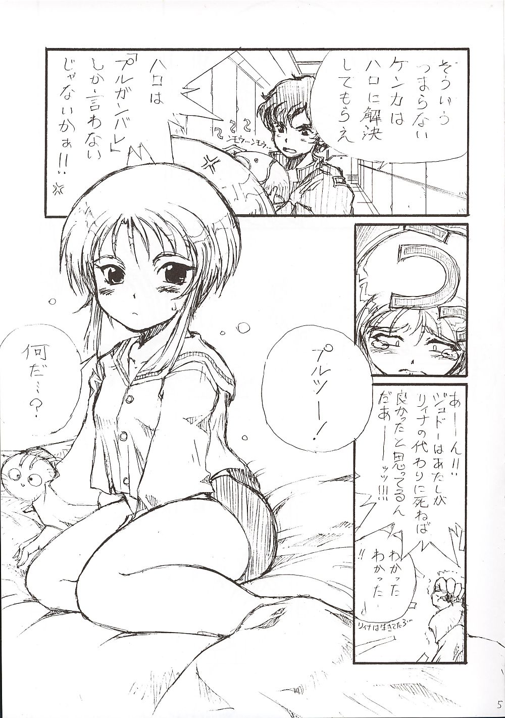 Elpeo Ple to Uchuu Seiki Shoujo-tachi - ELPEO-PLE & U.C.GIRLS page 4 full