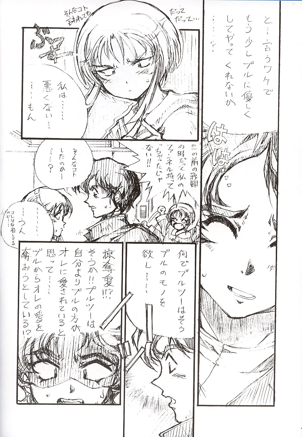 Elpeo Ple to Uchuu Seiki Shoujo-tachi - ELPEO-PLE & U.C.GIRLS page 5 full