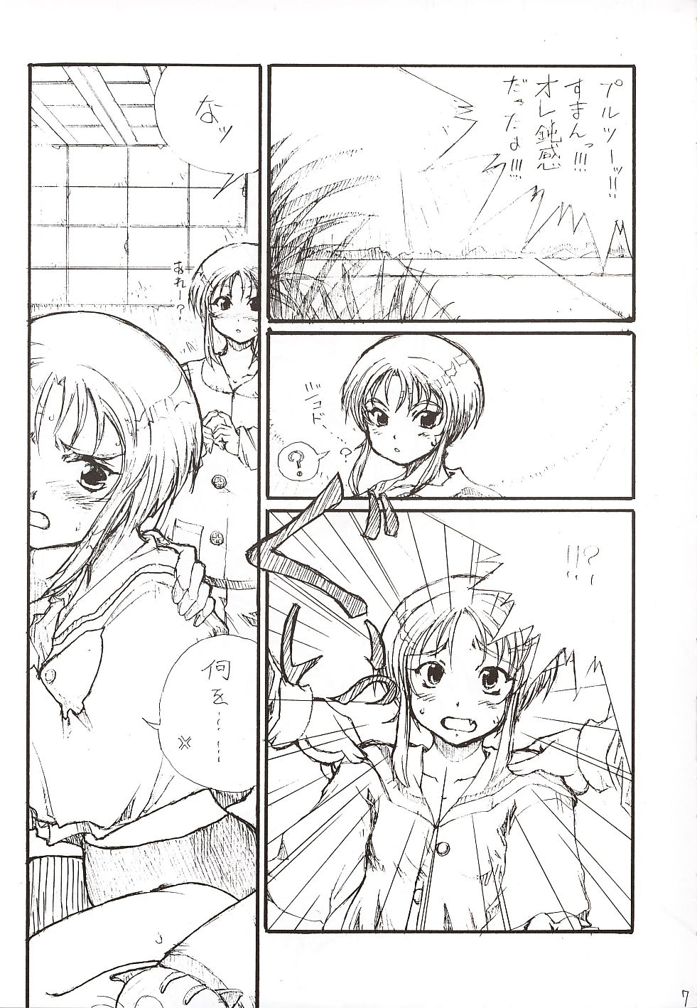 Elpeo Ple to Uchuu Seiki Shoujo-tachi - ELPEO-PLE & U.C.GIRLS page 6 full