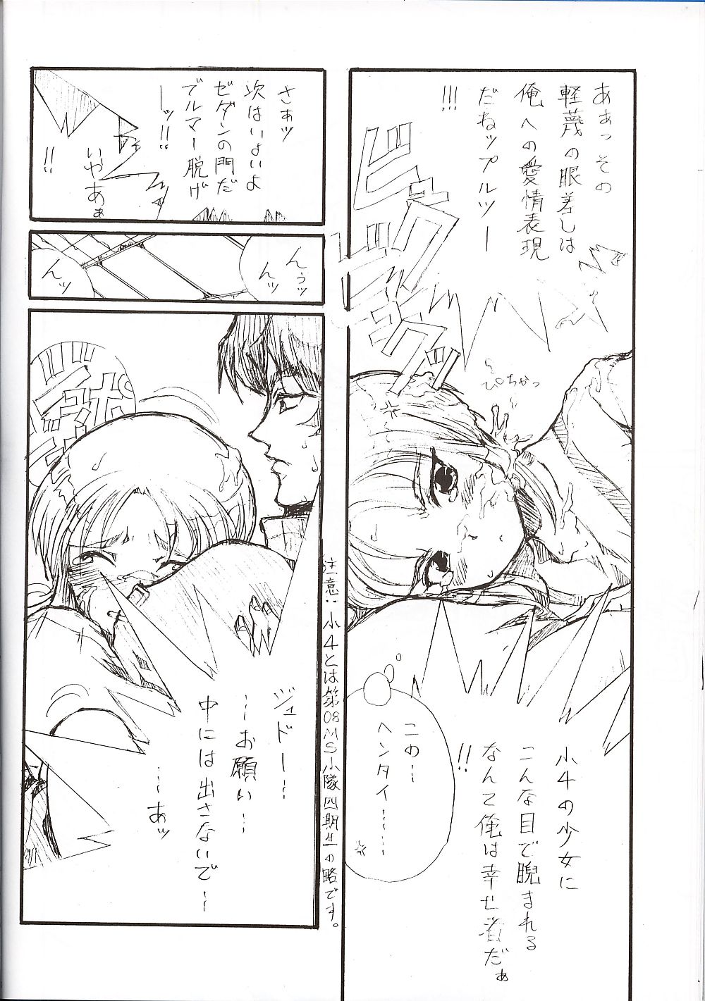 Elpeo Ple to Uchuu Seiki Shoujo-tachi - ELPEO-PLE & U.C.GIRLS page 9 full