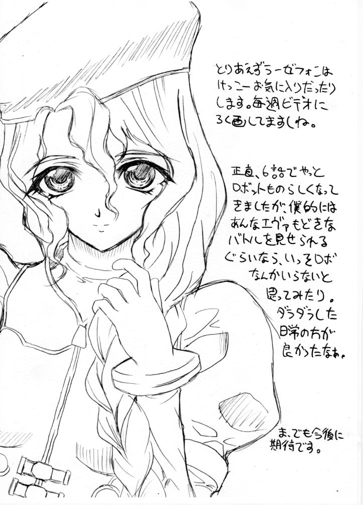 La-La-La page 10 full