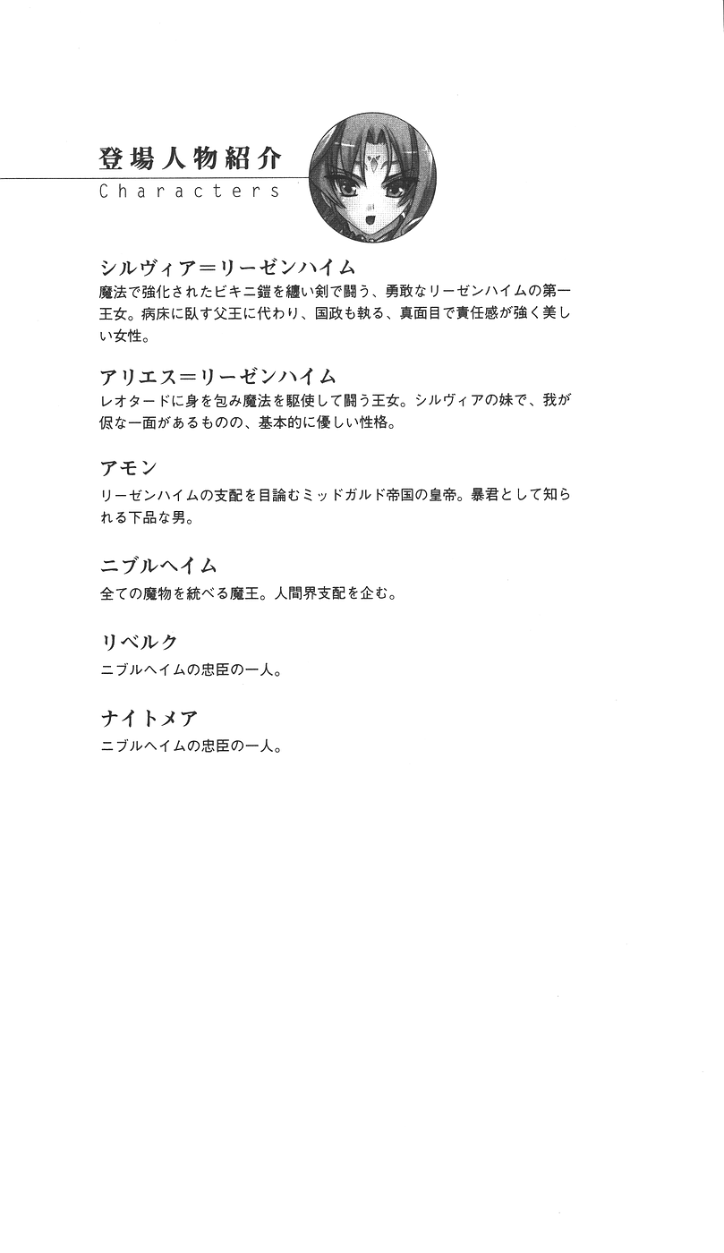 Soukimajoku - Kangoku no Shimai Oujo page 5 full