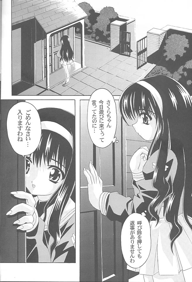 Gokuraku Wonderland page 5 full