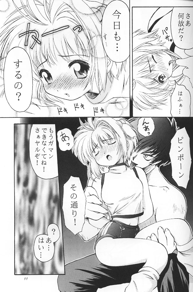 PINK PERFECTION page 10 full