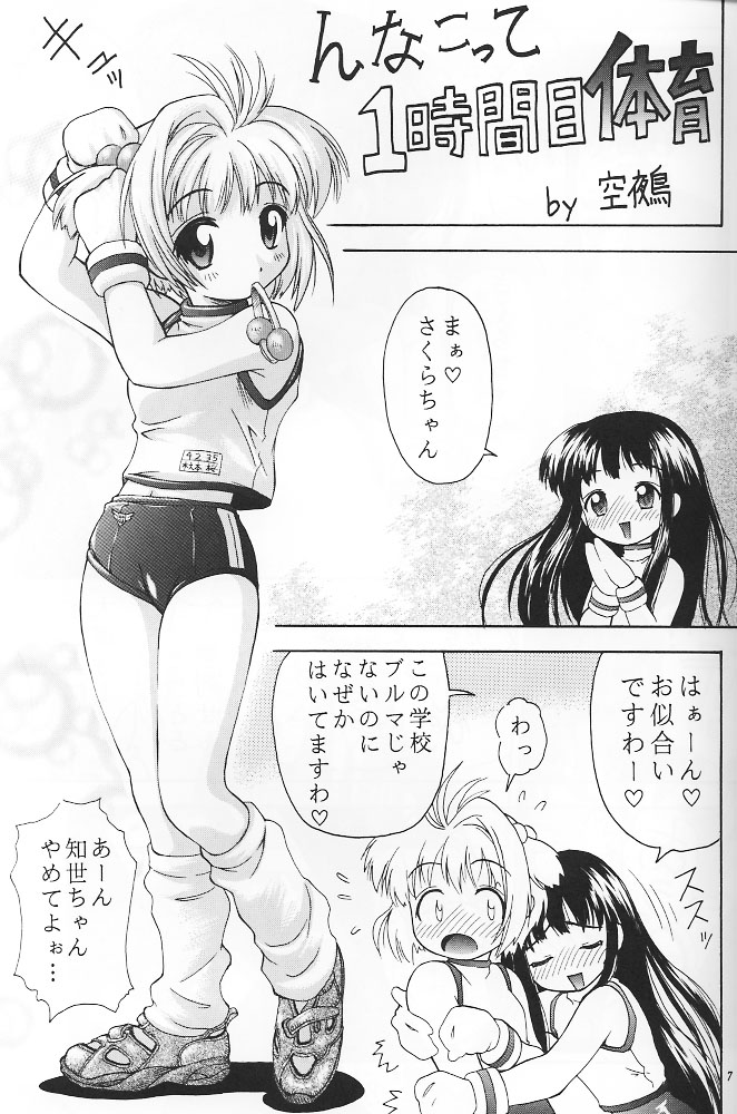 PINK PERFECTION page 6 full