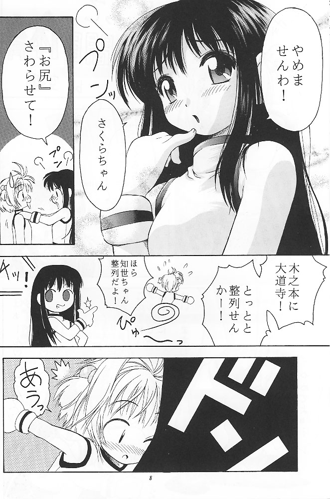 PINK PERFECTION page 7 full