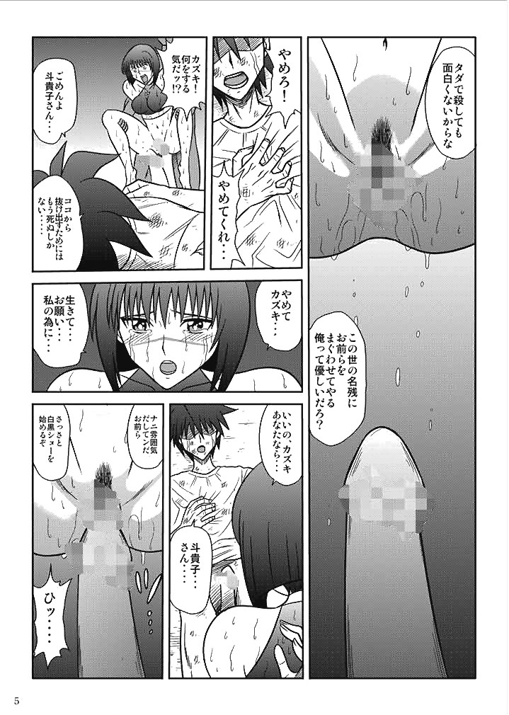 Hibusou Dorei 2 page 5 full