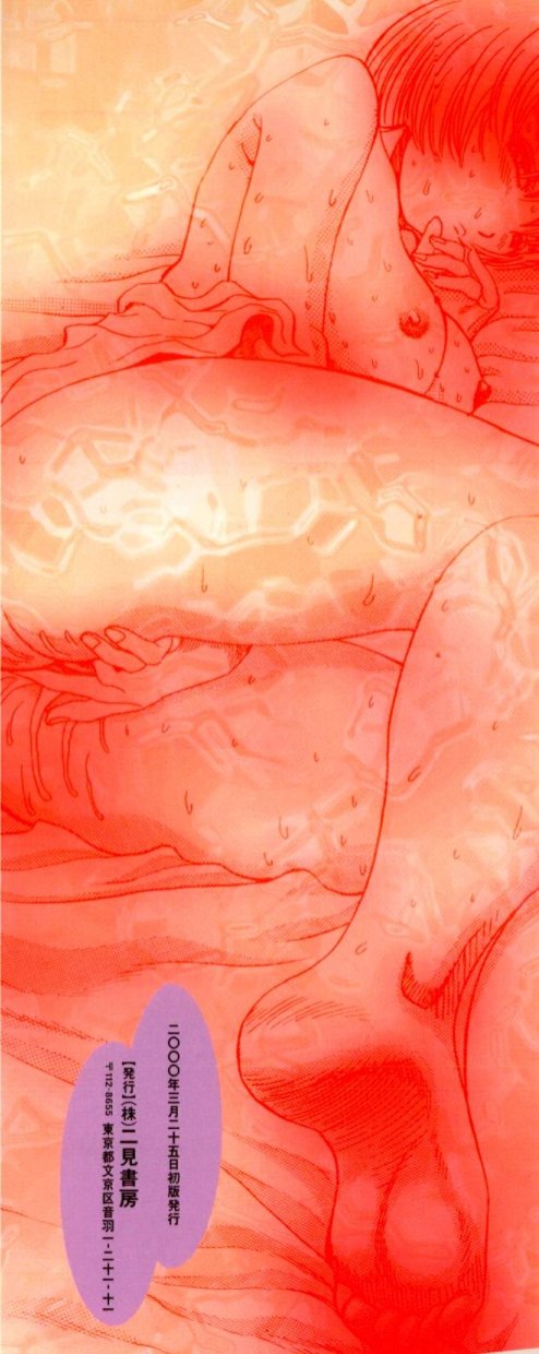 Koe ga Dechau page 4 full