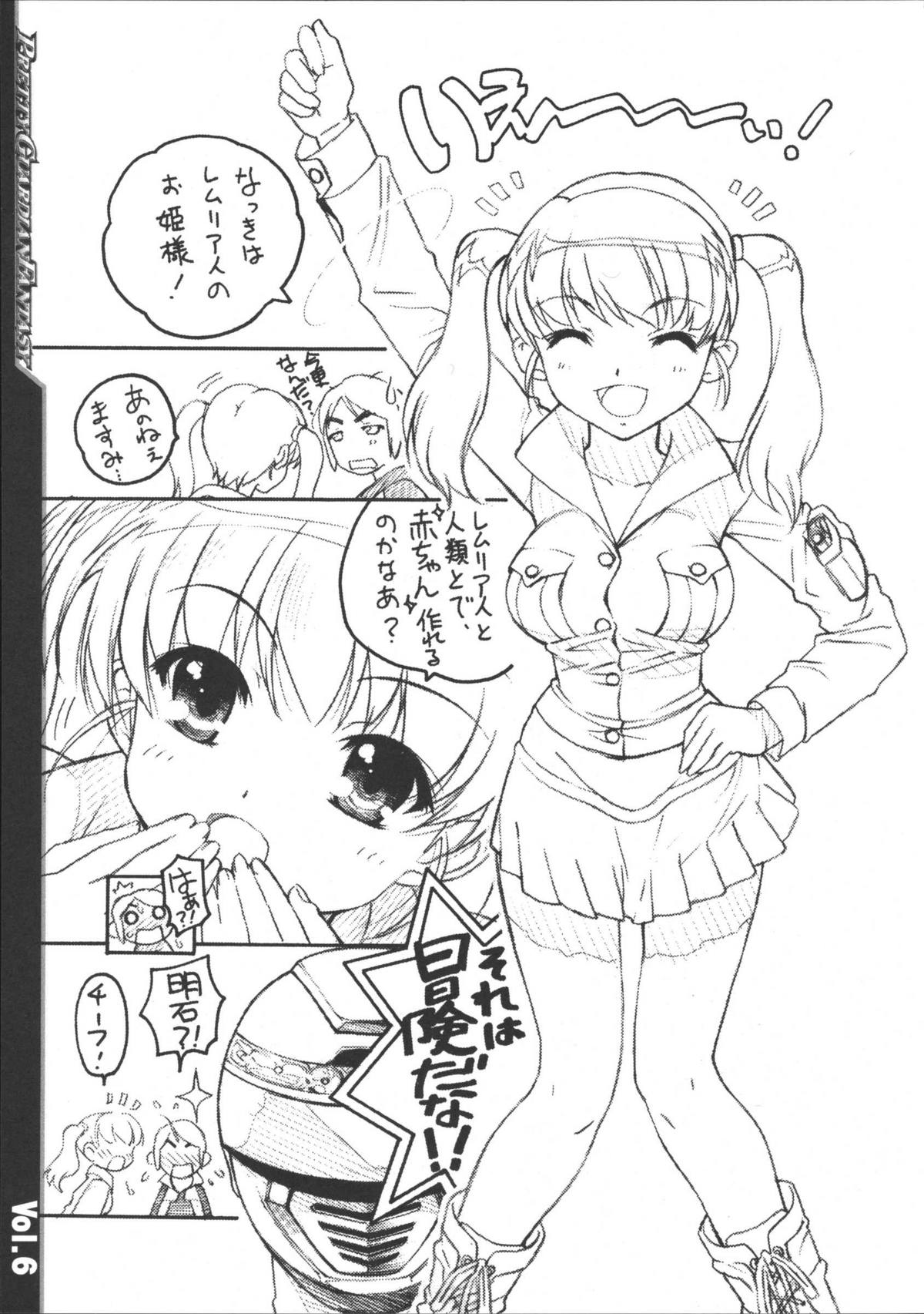 Bishoujo Senshi Gensou Pretty Heroine Time Vol. 6 page 5 full