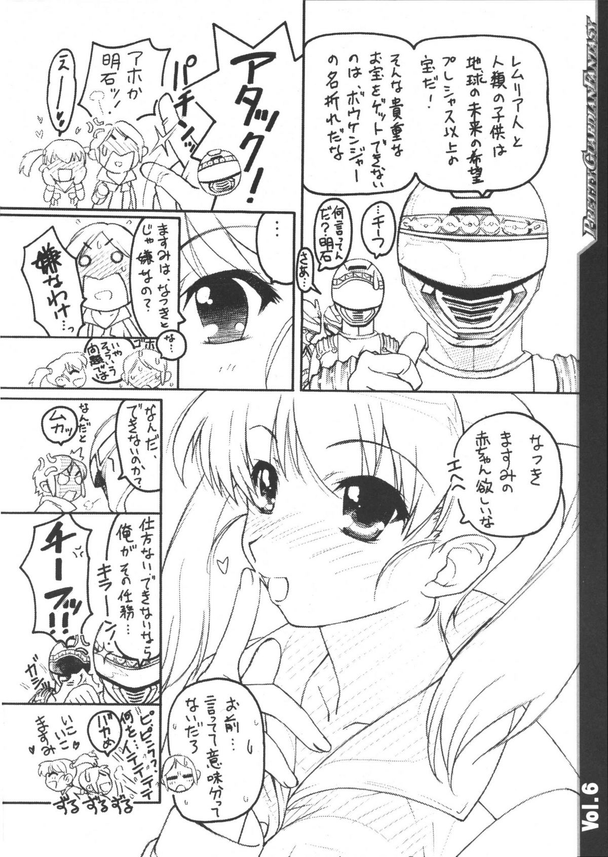Bishoujo Senshi Gensou Pretty Heroine Time Vol. 6 page 6 full