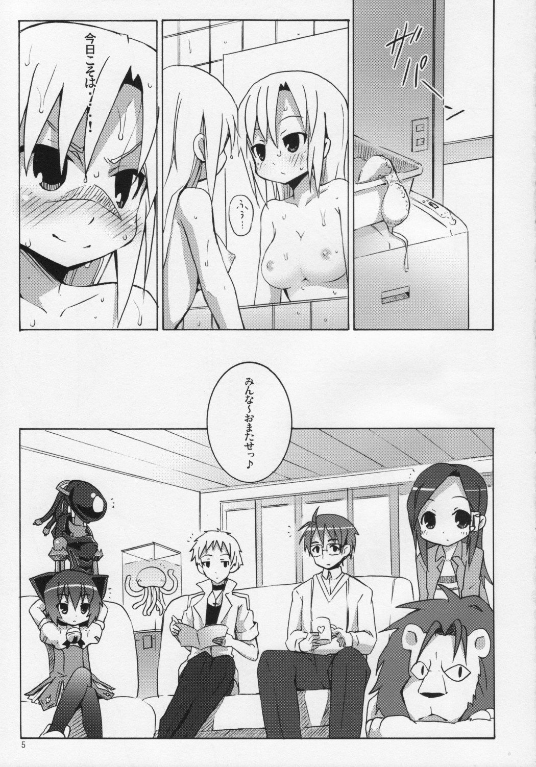 Kyouran Kazoku Yawa page 4 full
