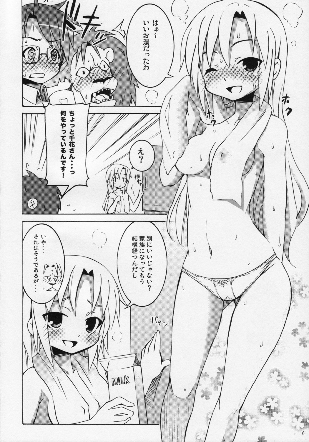 Kyouran Kazoku Yawa page 5 full