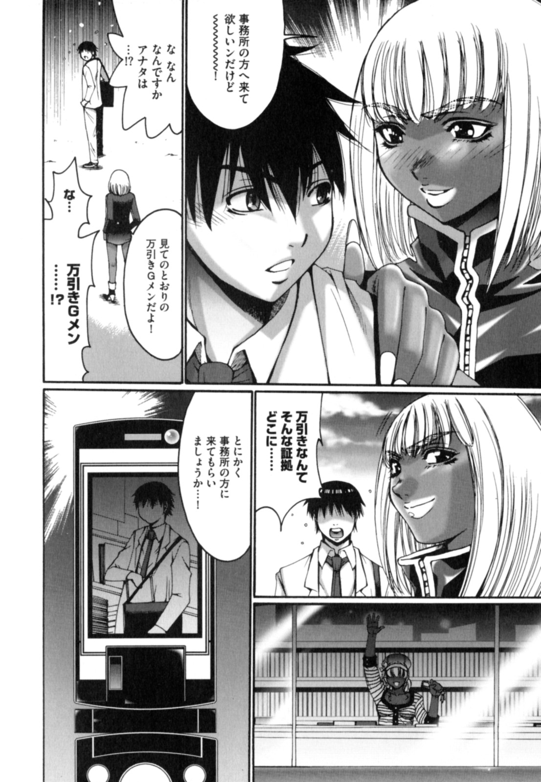 Kokuin ~Black Hunt~ page 6 full