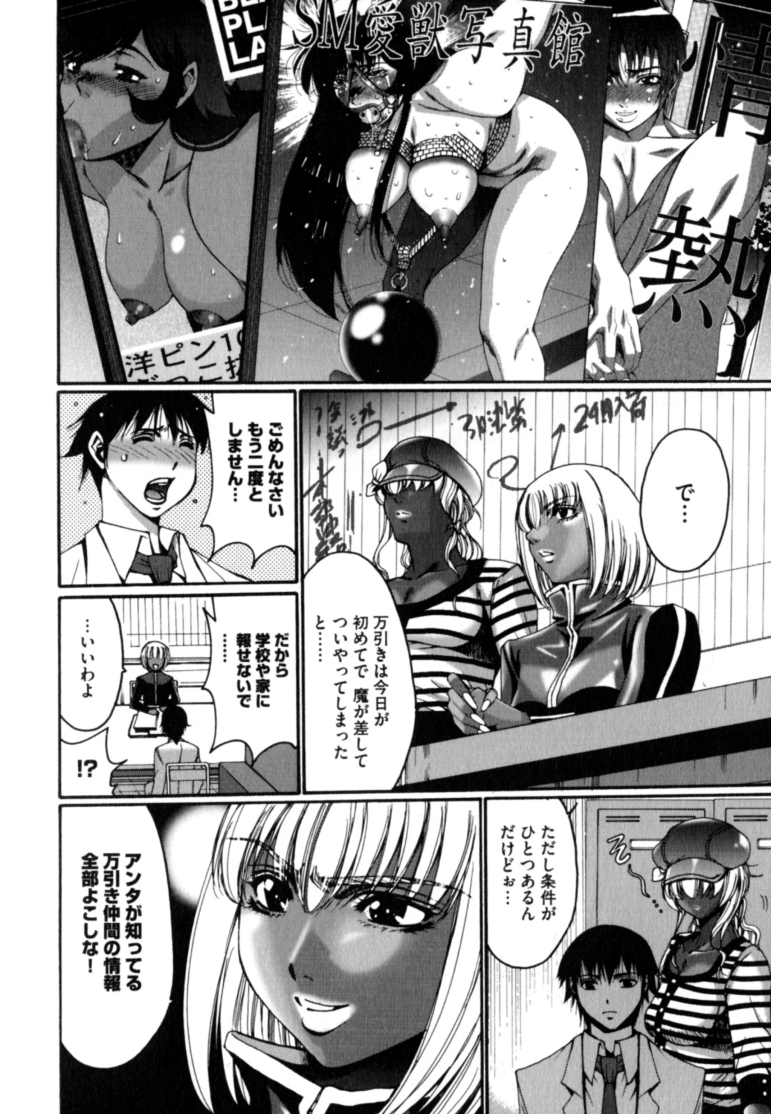 Kokuin ~Black Hunt~ page 8 full