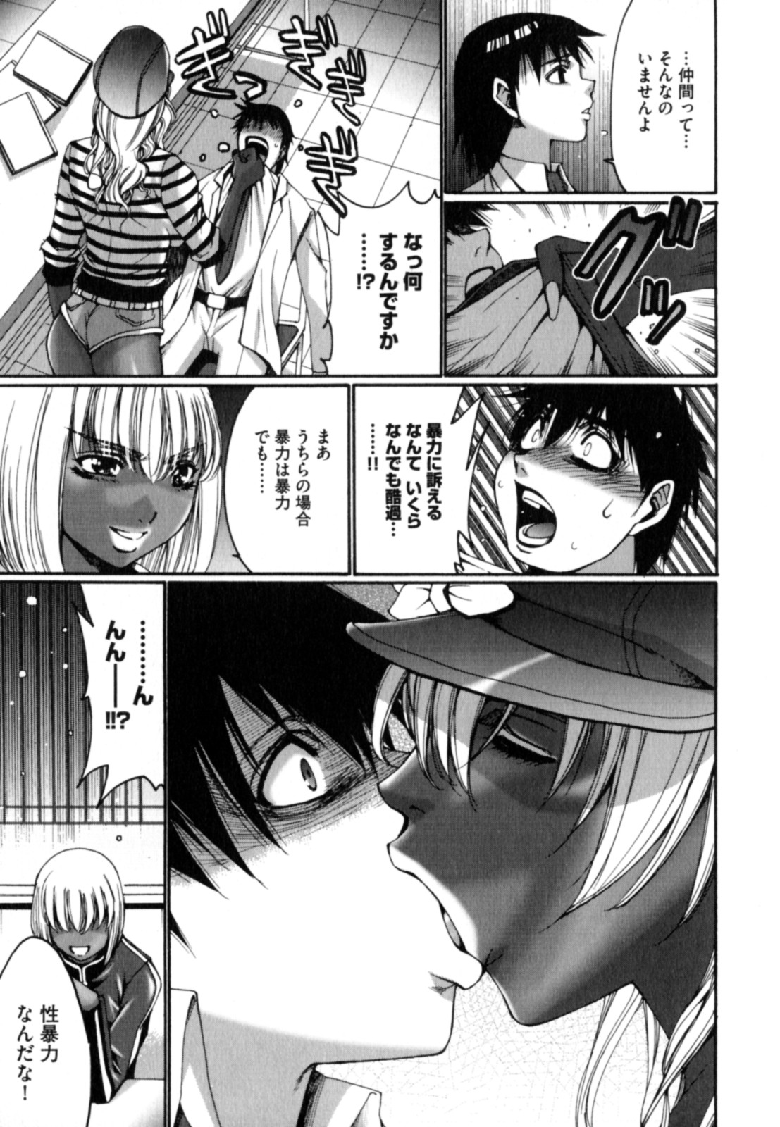 Kokuin ~Black Hunt~ page 9 full