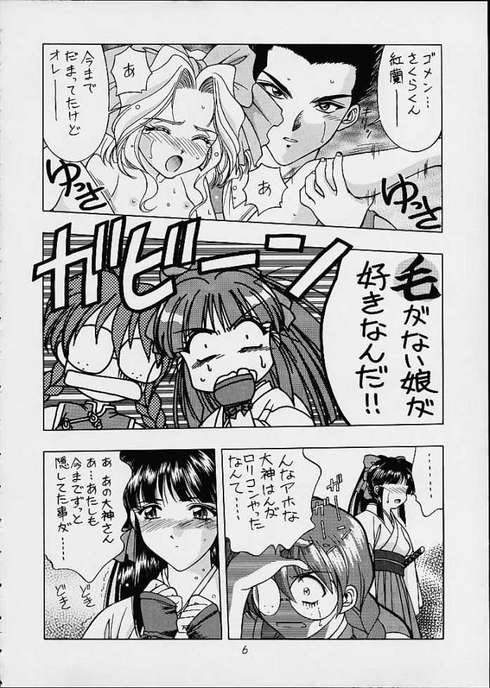 Sakura Mania page 4 full