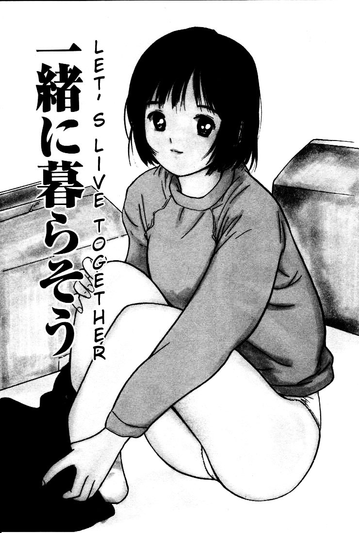 Virgin Night 2 - Chapter 3 page 1 full