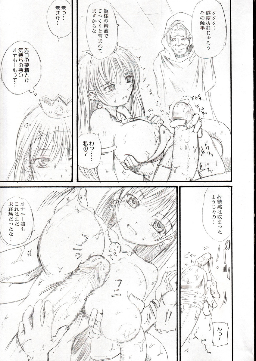 Chijoku Joukamachi 3 page 10 full