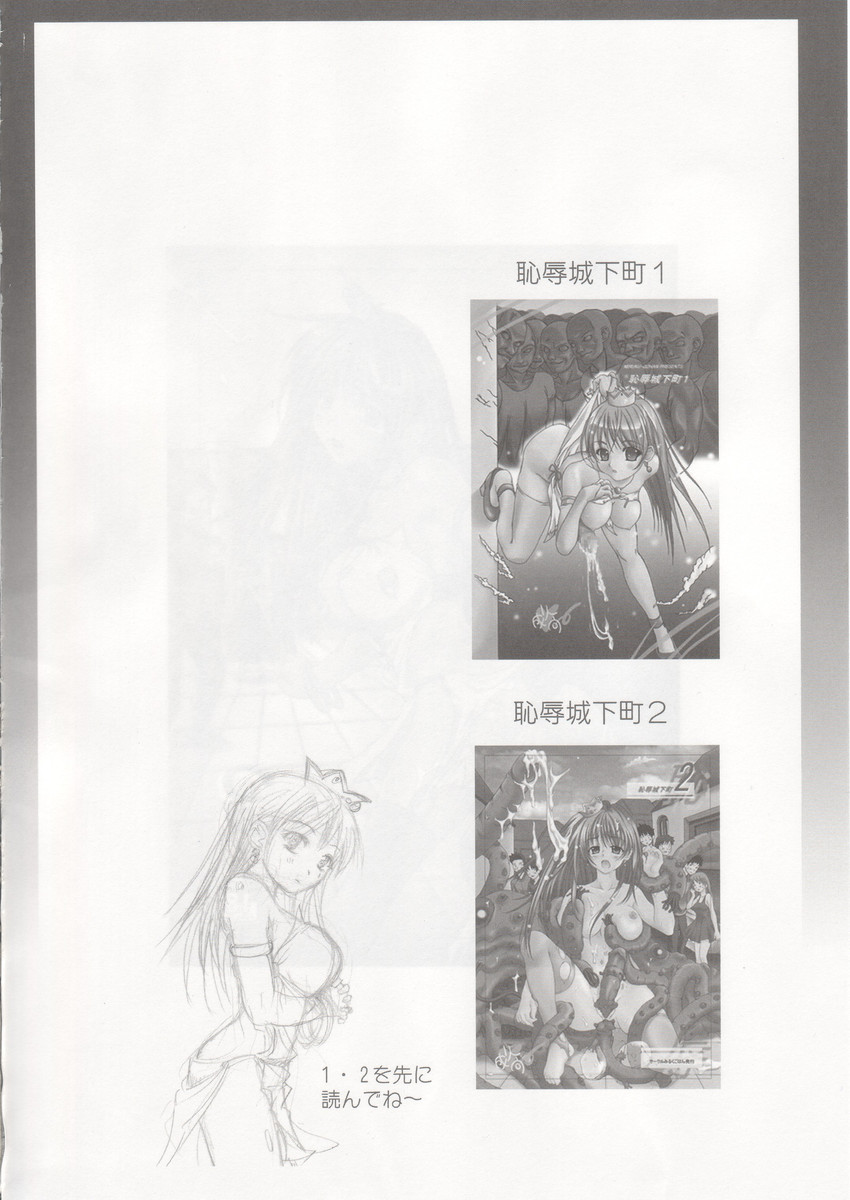 Chijoku Joukamachi 3 page 3 full