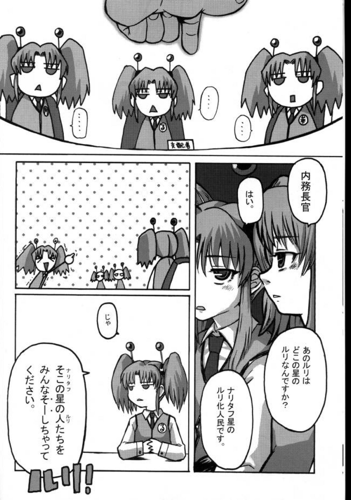 Error Log page 10 full