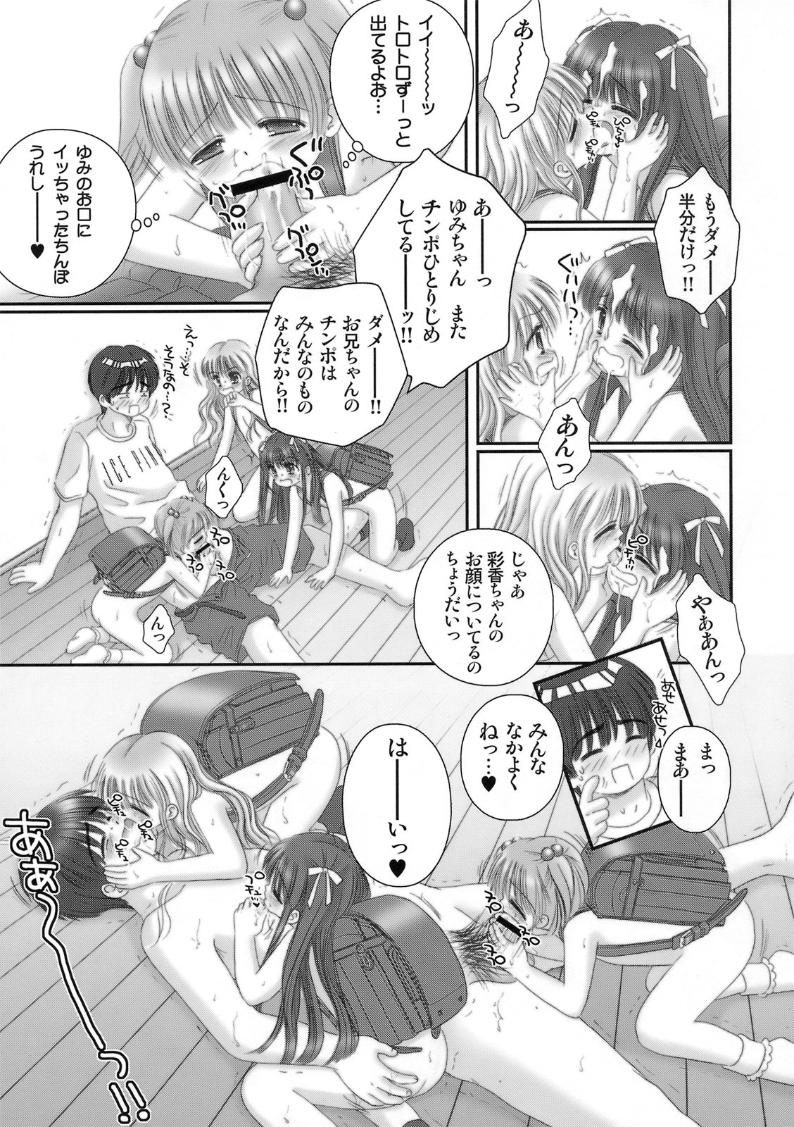 Hadaka Randosel Girls page 10 full