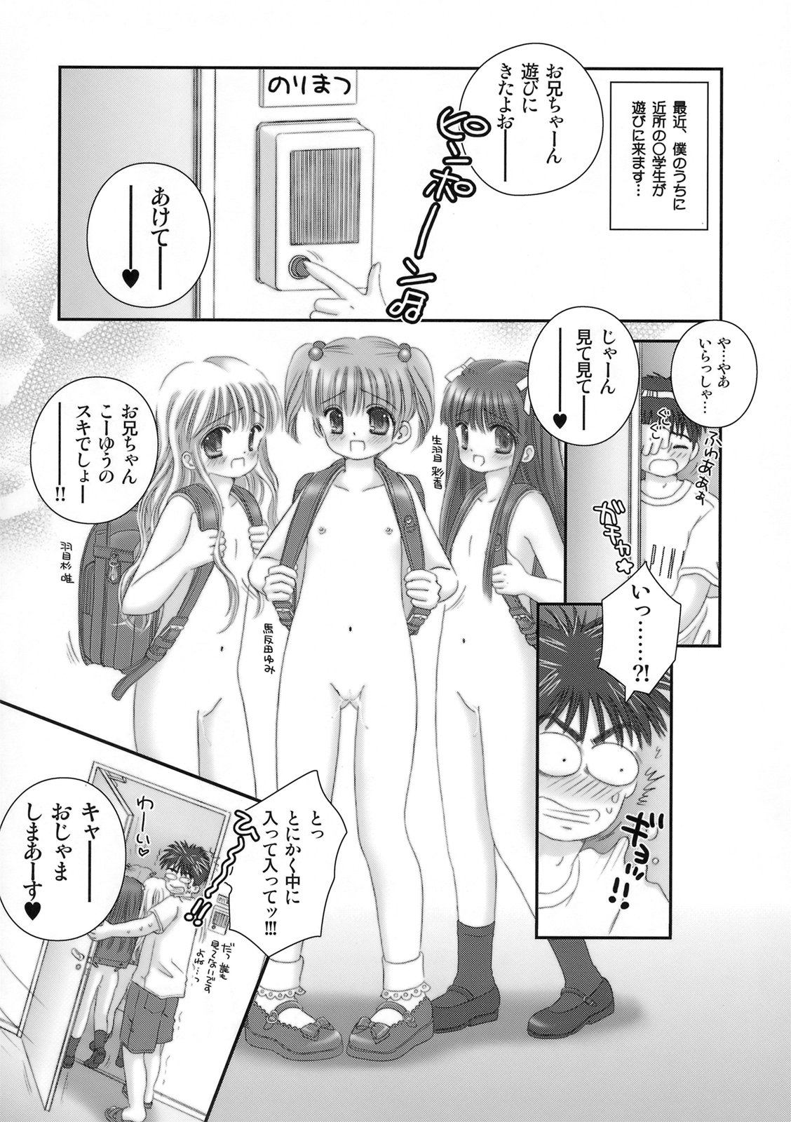 Hadaka Randosel Girls page 3 full