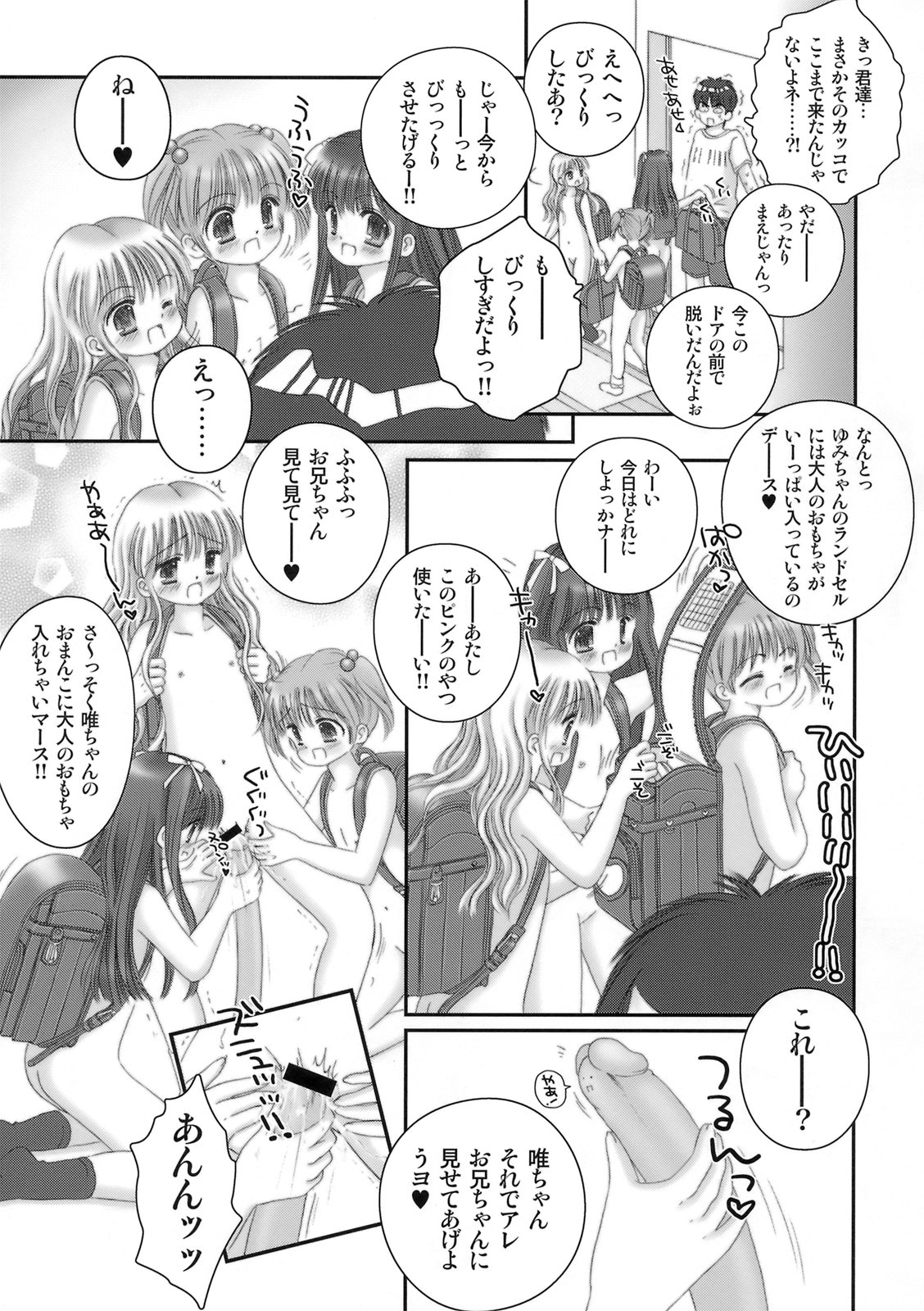Hadaka Randosel Girls page 4 full
