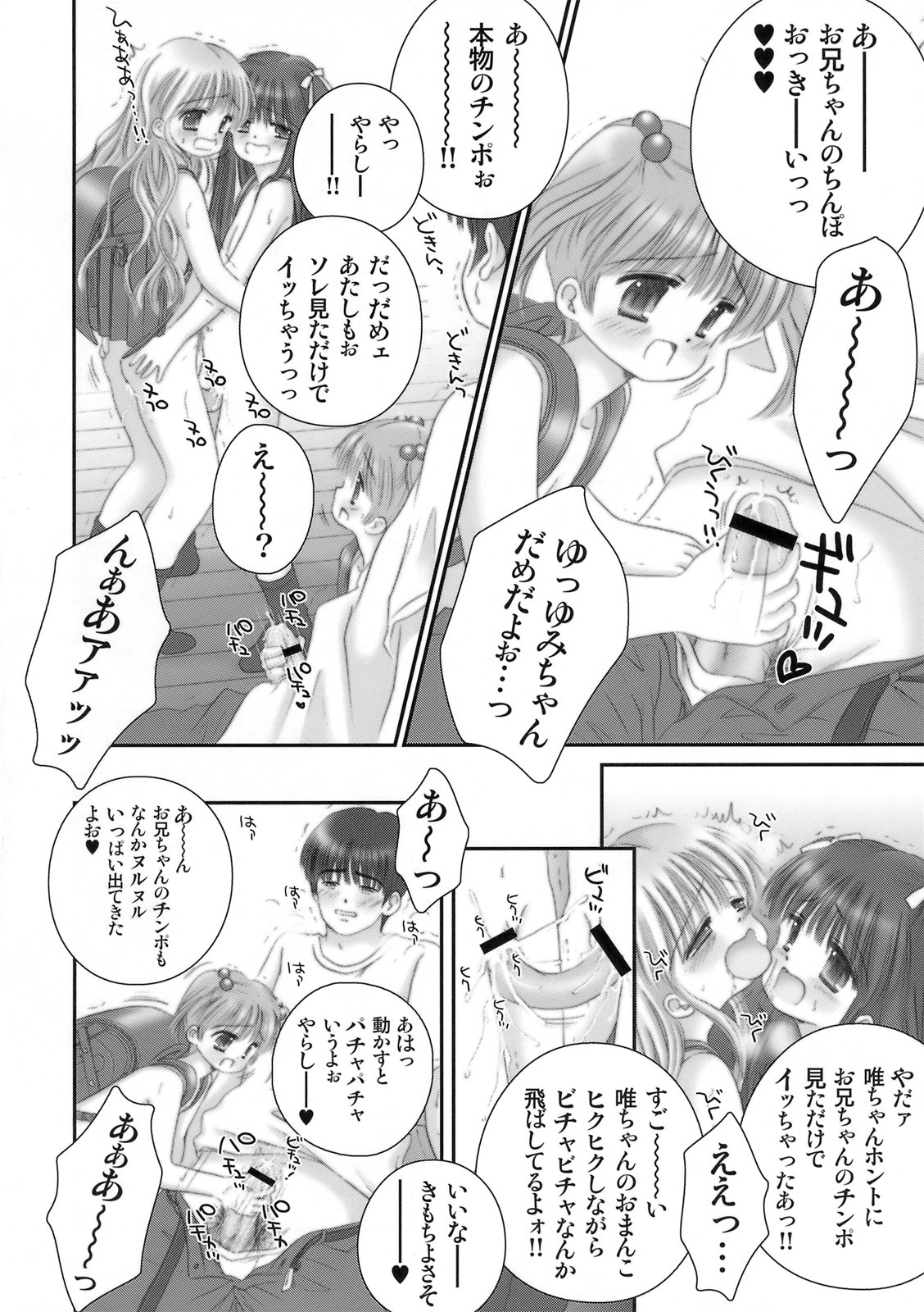 Hadaka Randosel Girls page 7 full