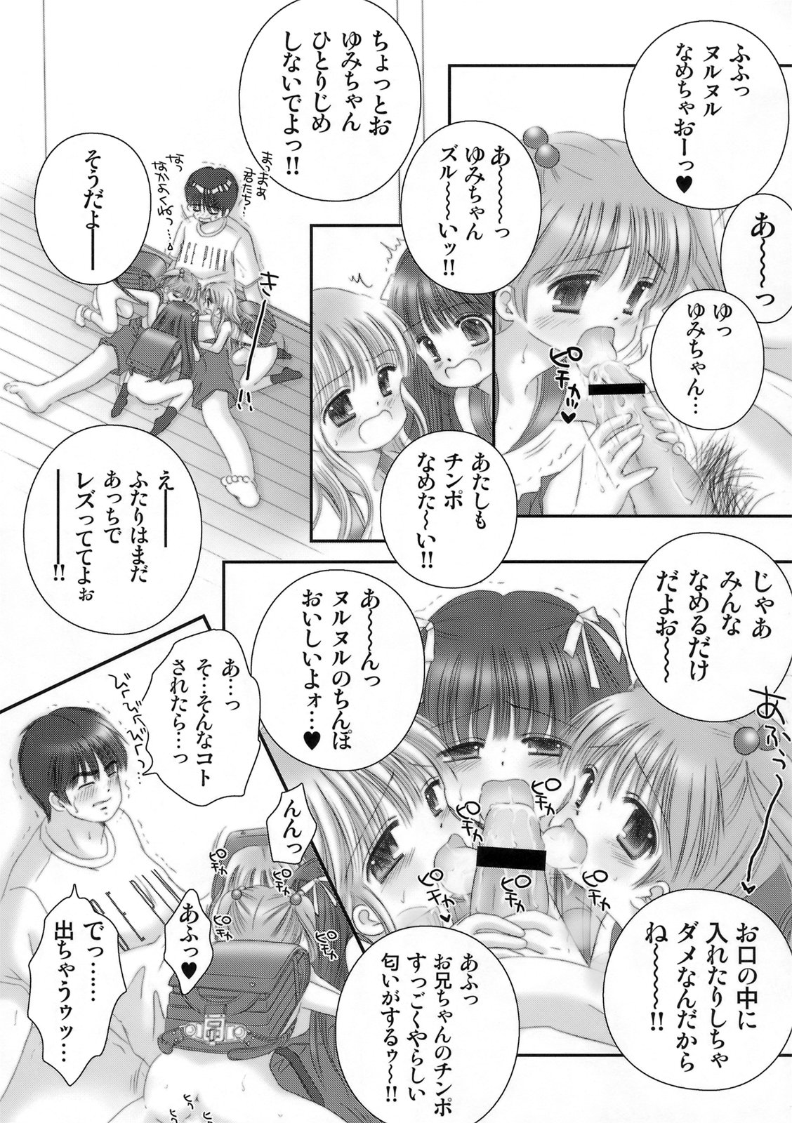 Hadaka Randosel Girls page 8 full
