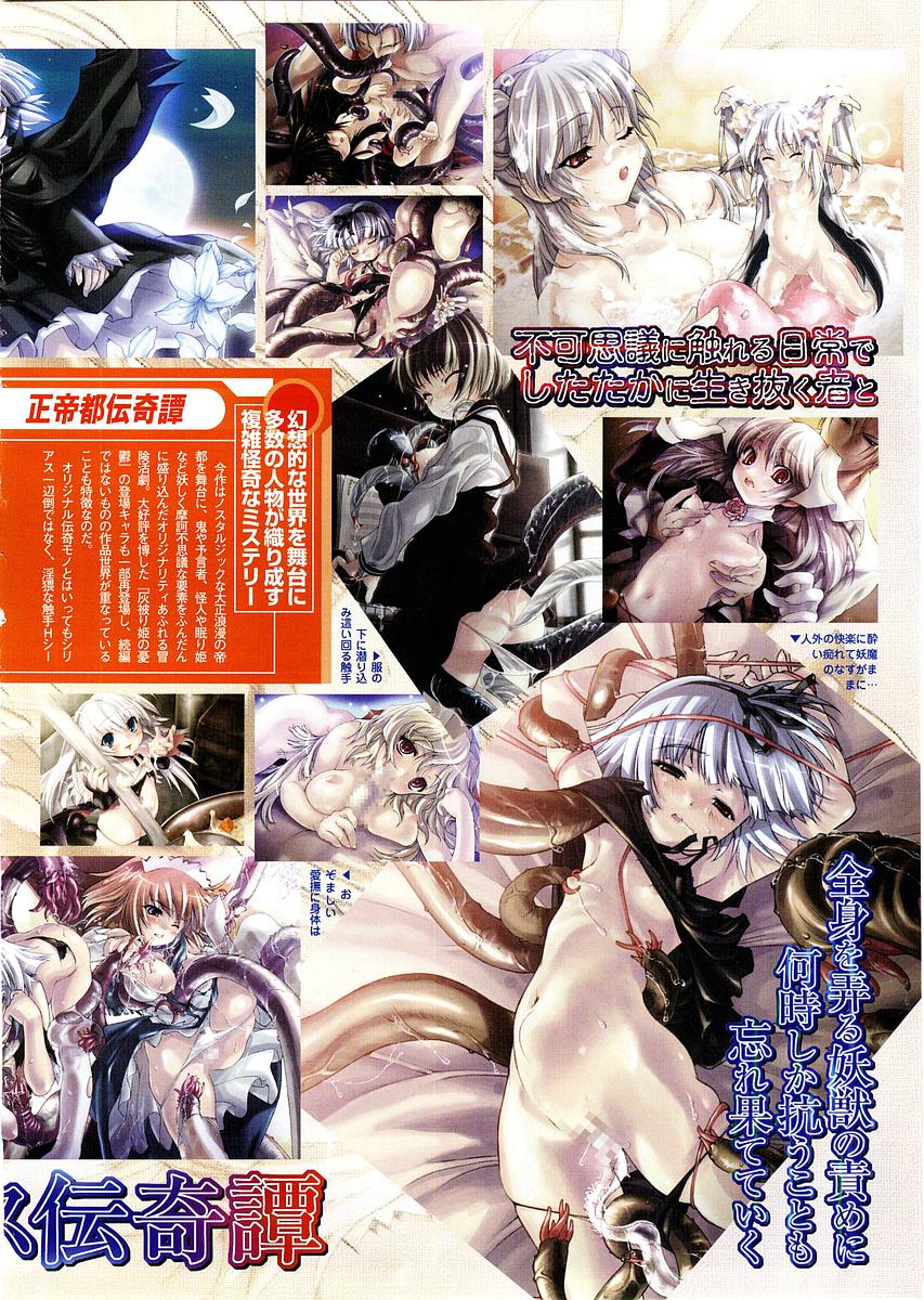 Comic Megastore 2004-02 page 10 full